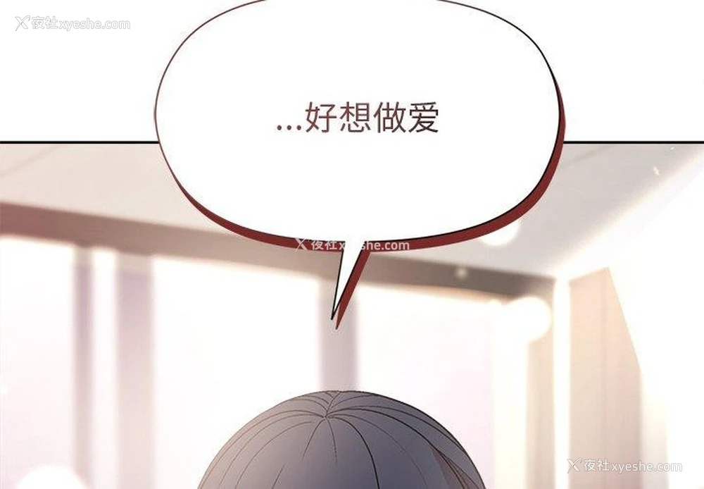 2P - 和美女上司玩游戏