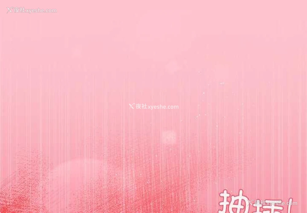1P - 和美女上司玩游戏