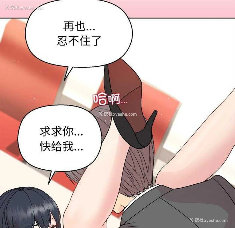 101P - 和美女上司玩游戏