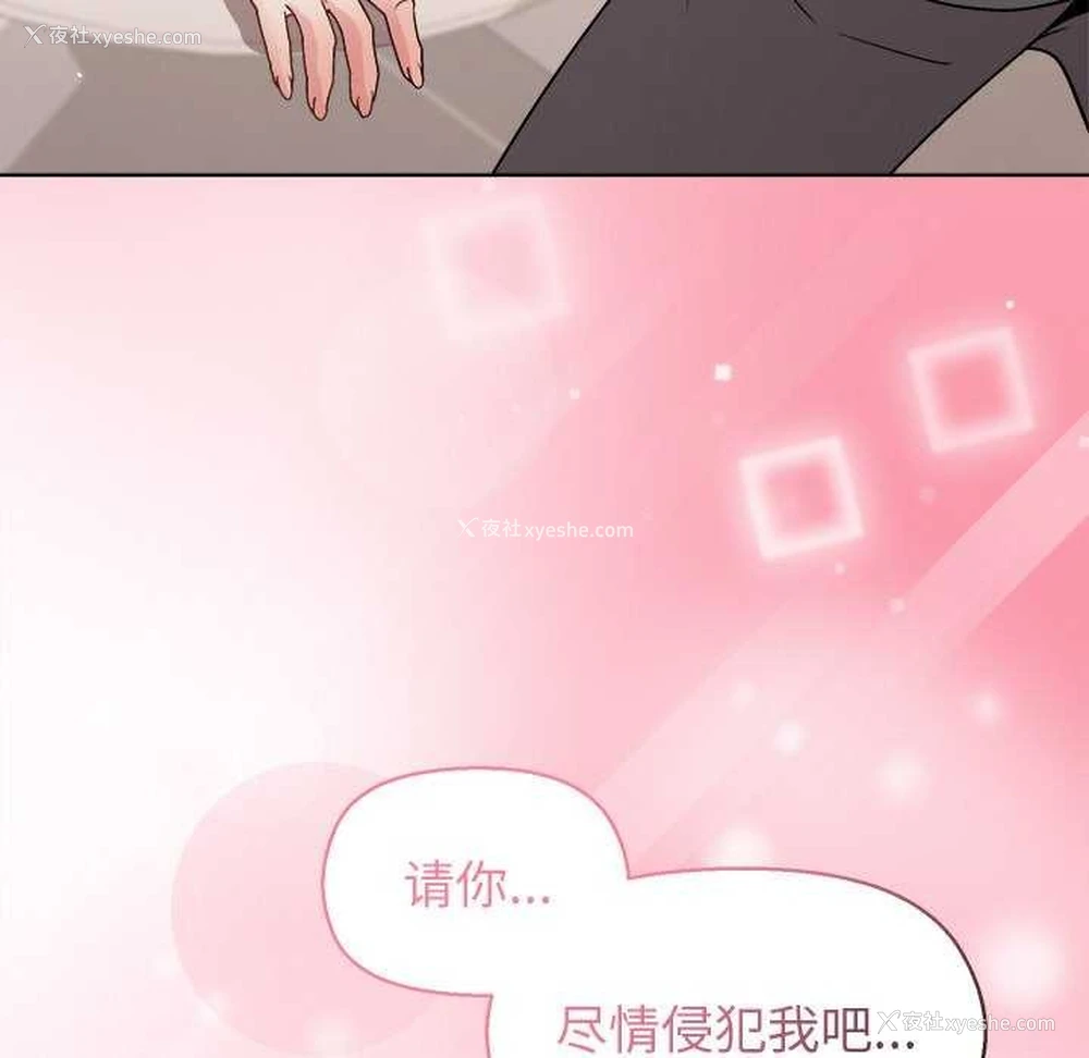 103P - 和美女上司玩游戏