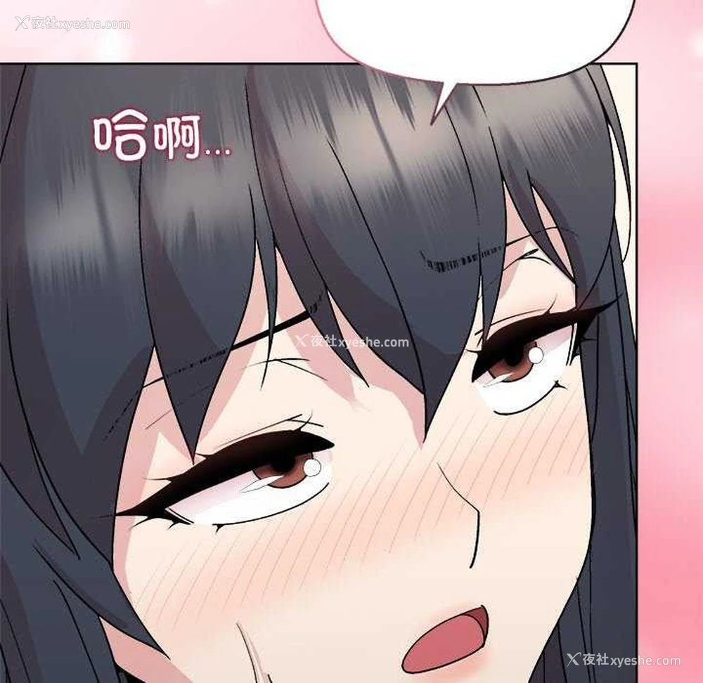 104P - 和美女上司玩游戏