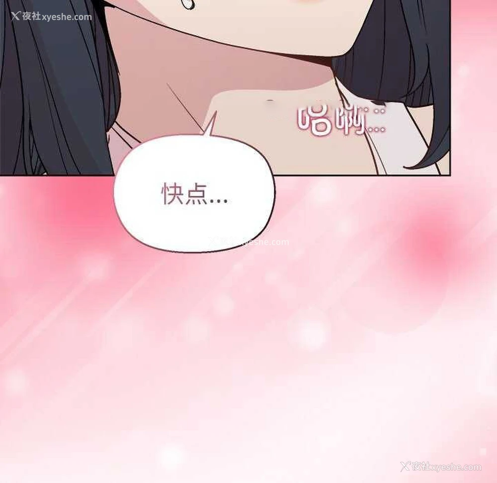 105P - 和美女上司玩游戏