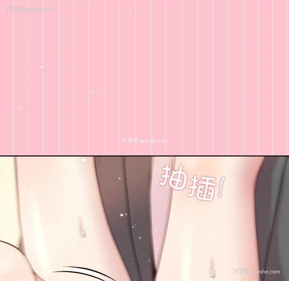 11P - 和美女上司玩游戏