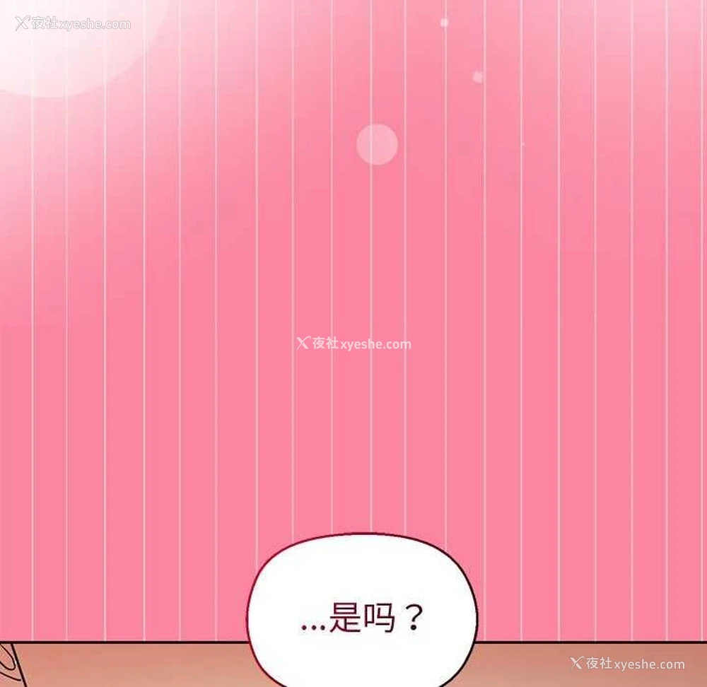 112P - 和美女上司玩游戏