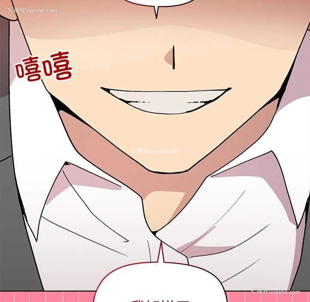 113P - 和美女上司玩游戏