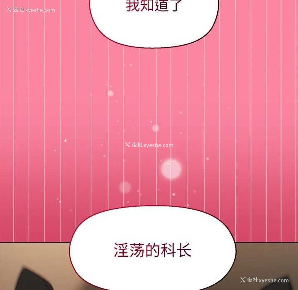 114P - 和美女上司玩游戏