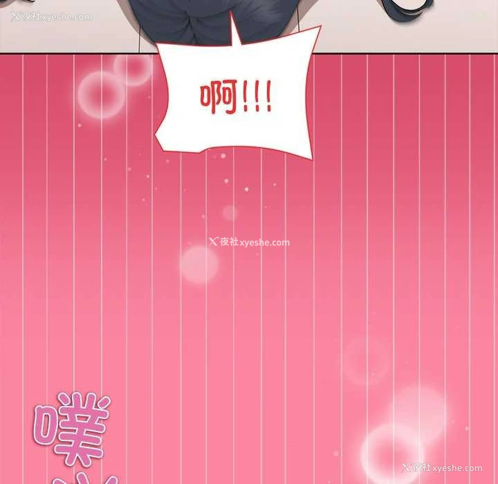 117P - 和美女上司玩游戏