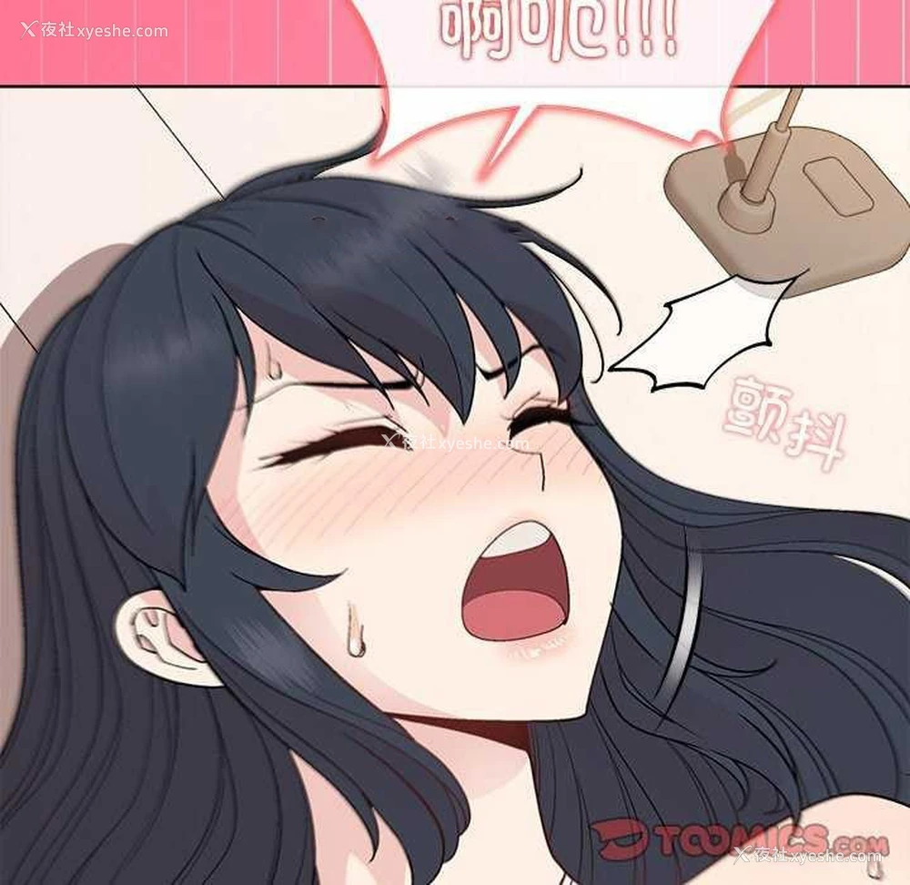 120P - 和美女上司玩游戏