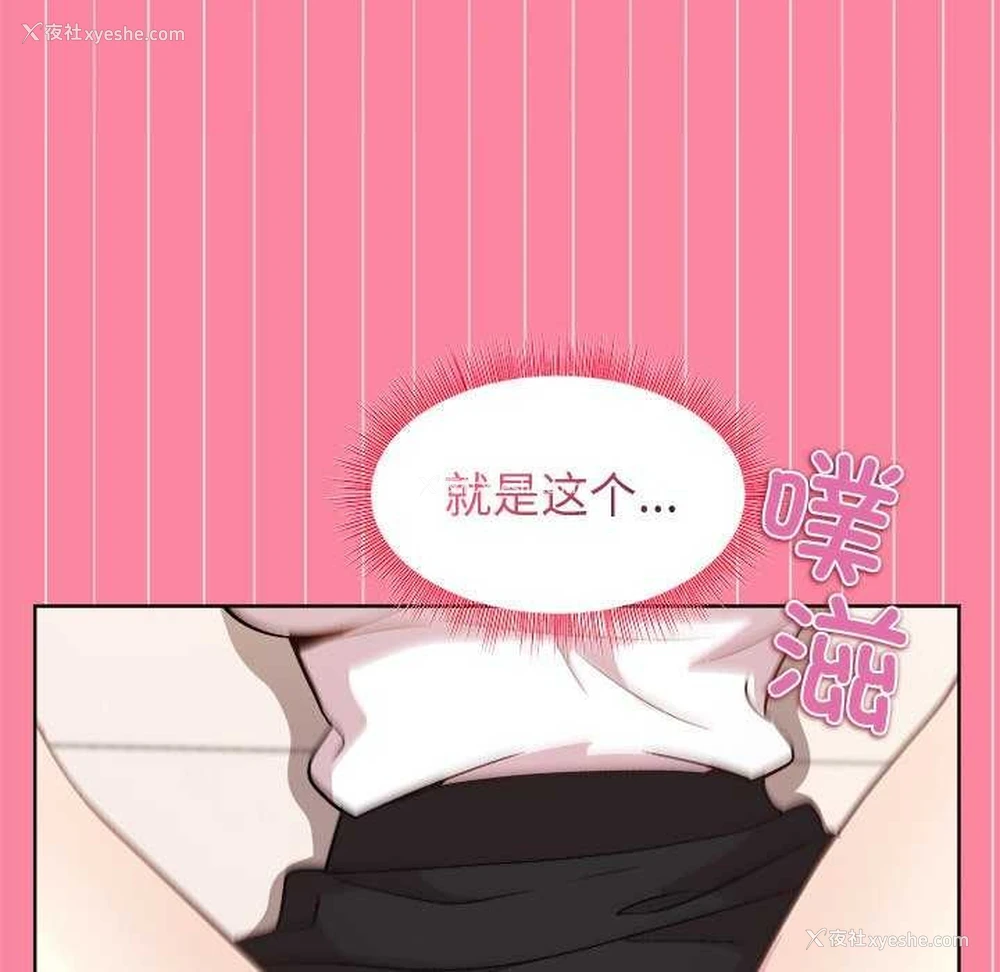 124P - 和美女上司玩游戏