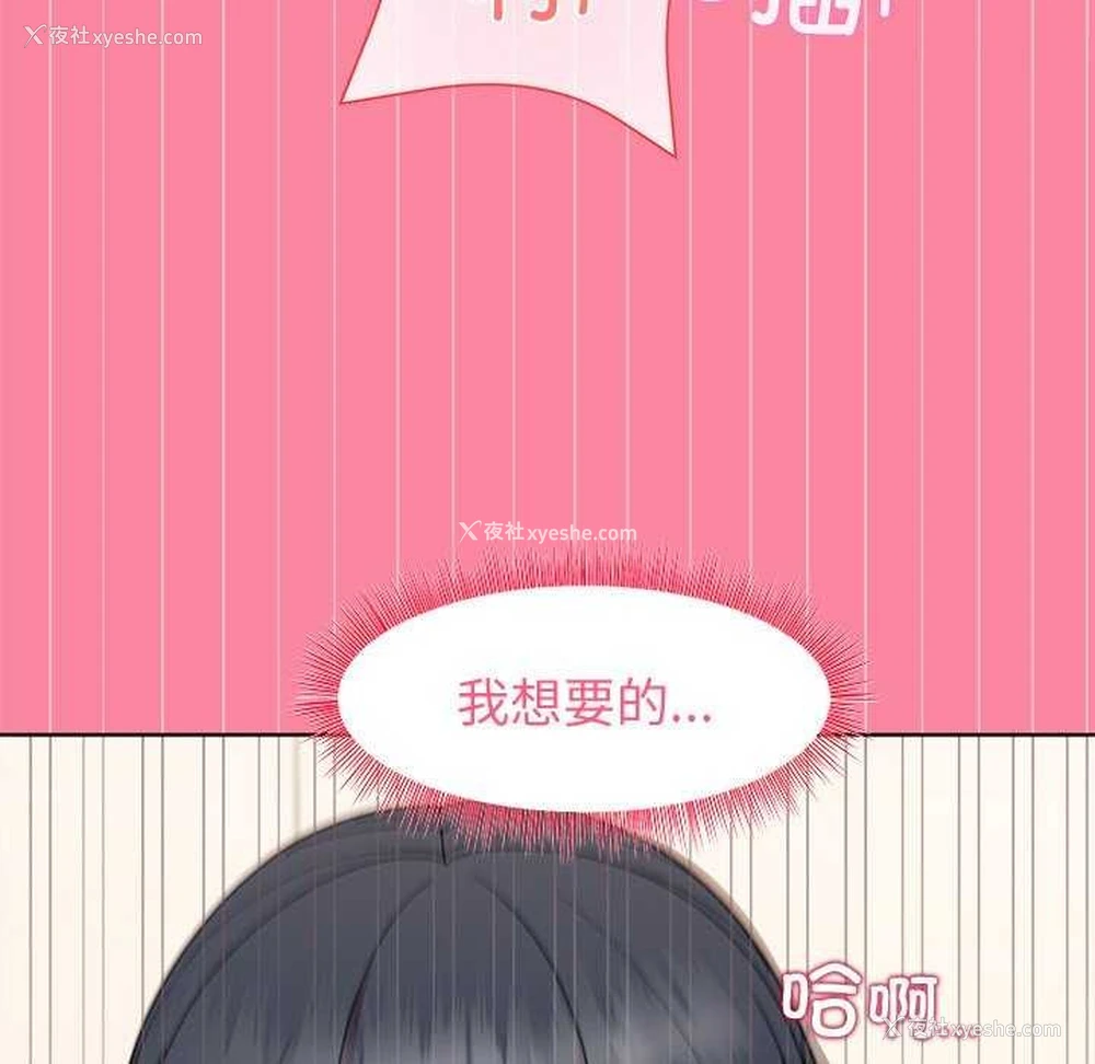 128P - 和美女上司玩游戏