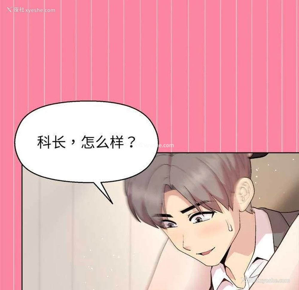 131P - 和美女上司玩游戏