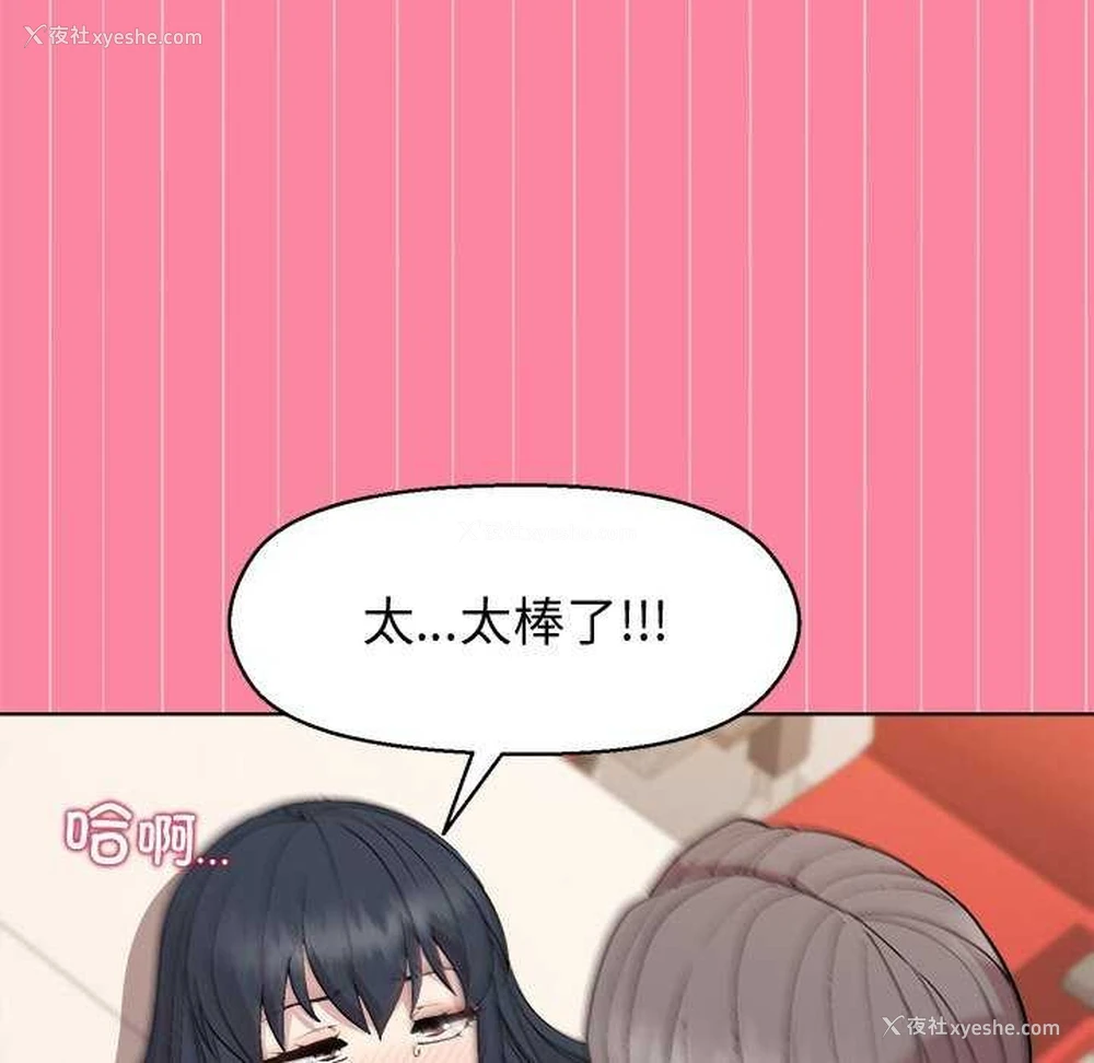 133P - 和美女上司玩游戏