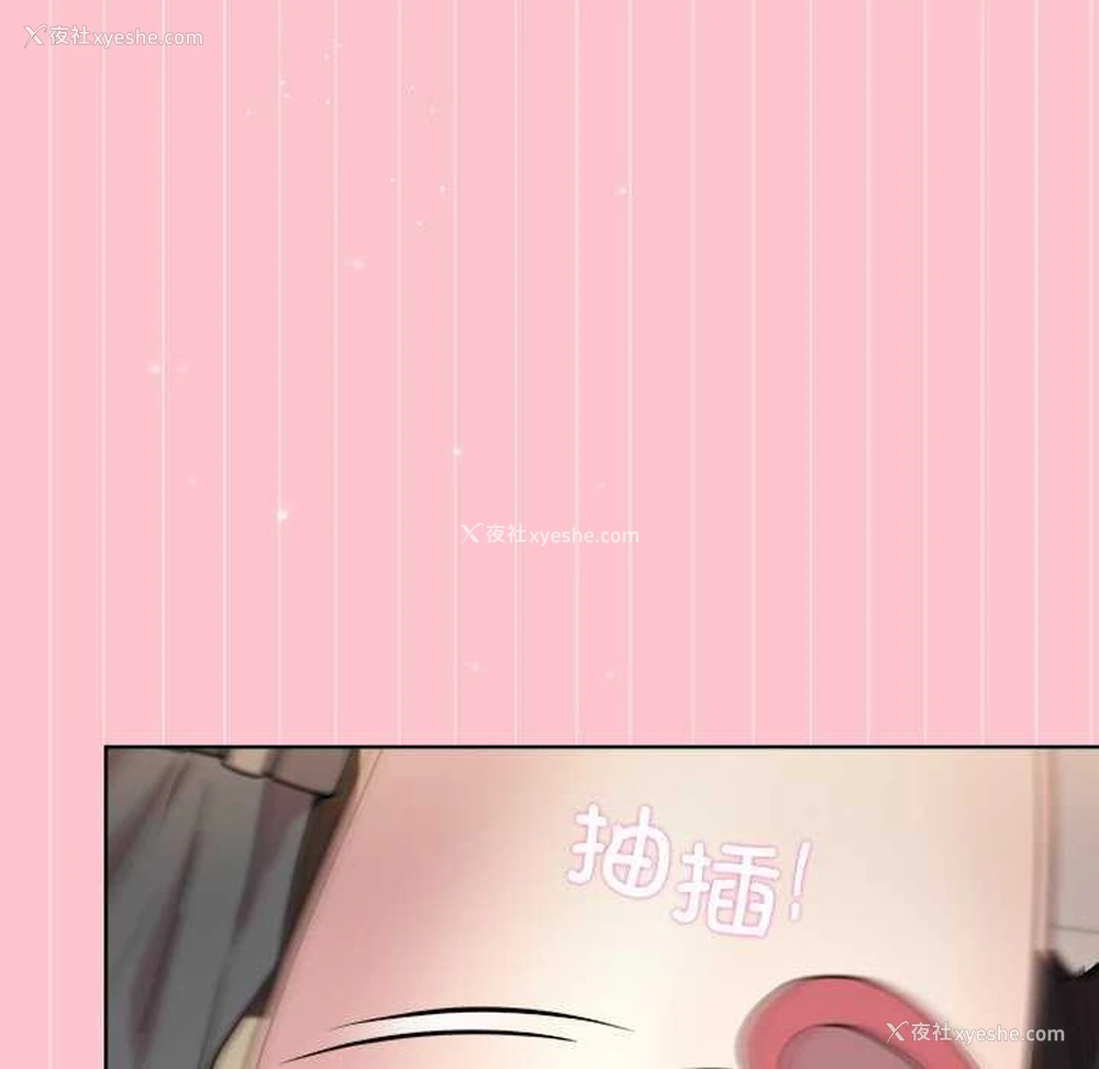 13P - 和美女上司玩游戏