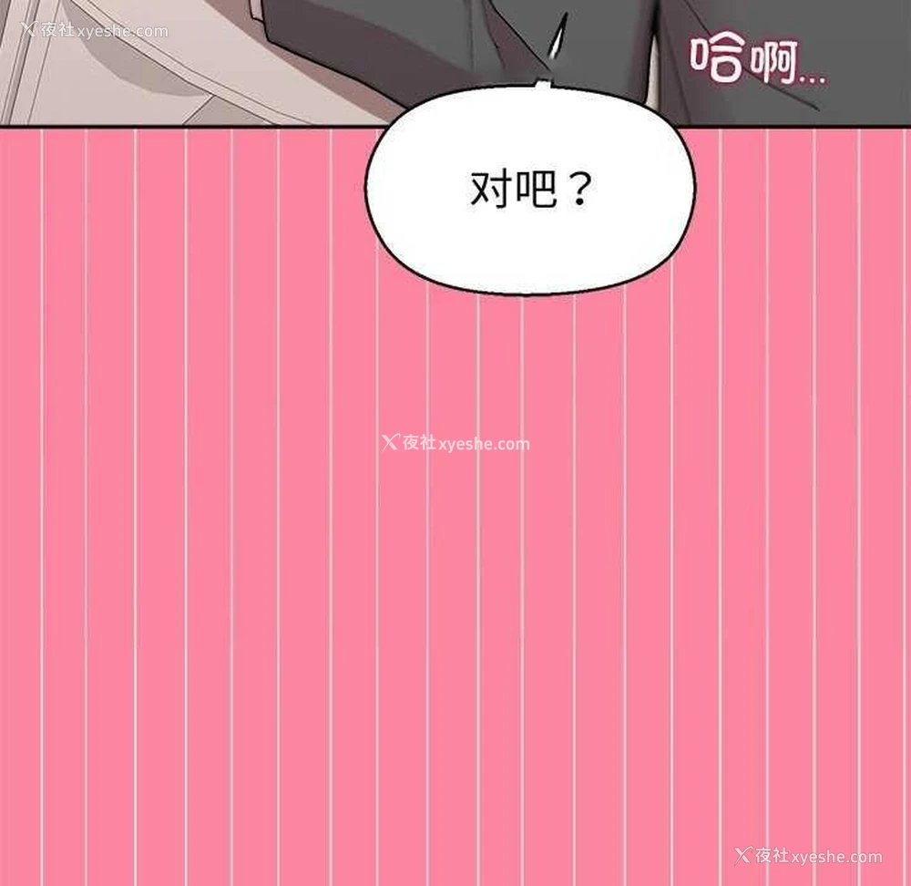 135P - 和美女上司玩游戏