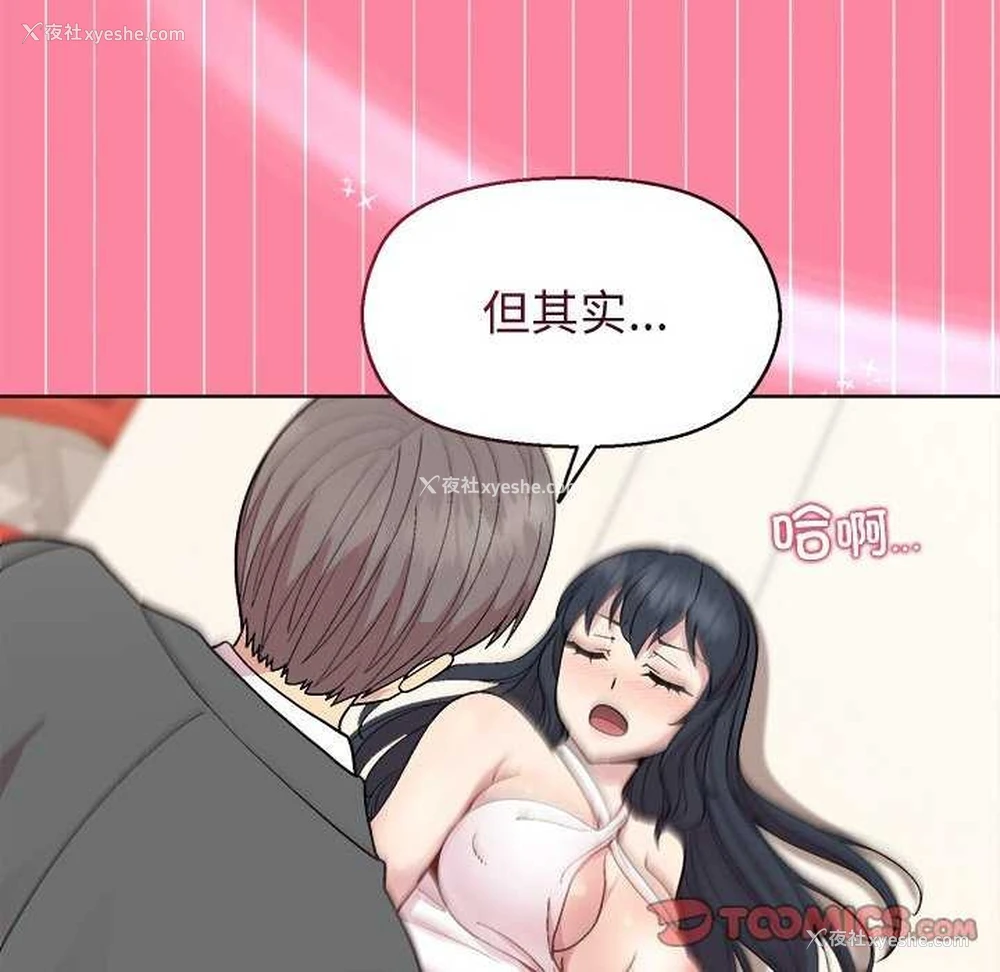 138P - 和美女上司玩游戏