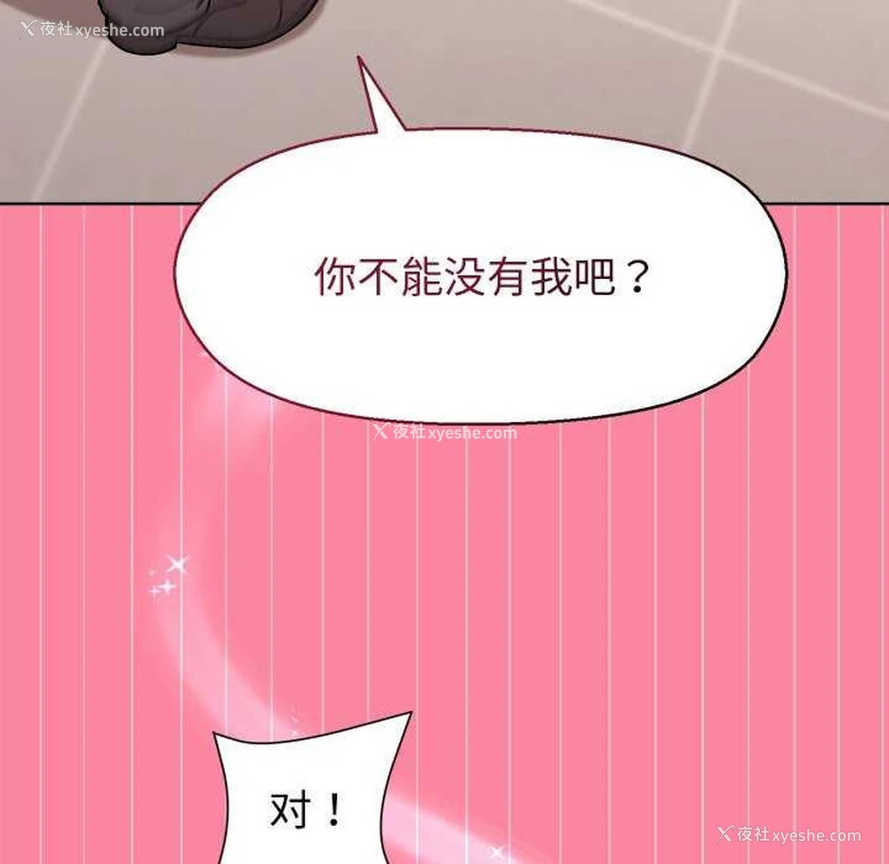 140P - 和美女上司玩游戏