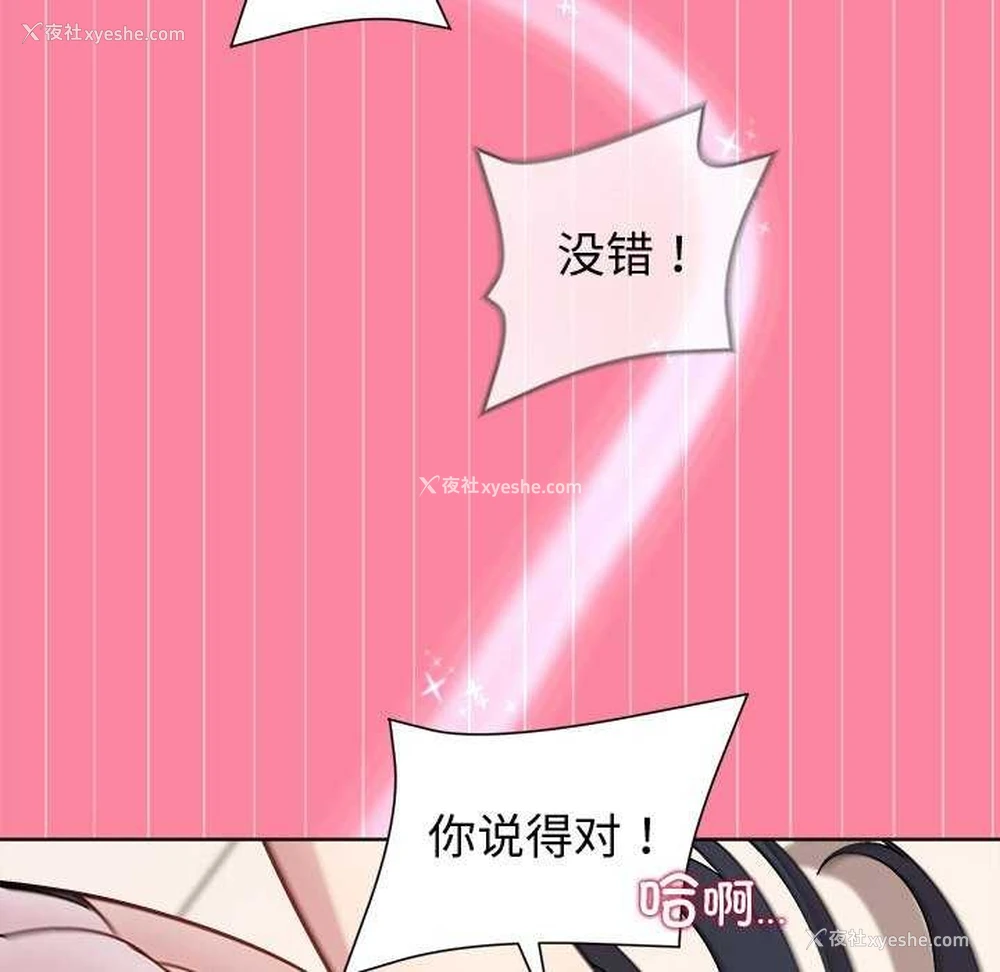 141P - 和美女上司玩游戏