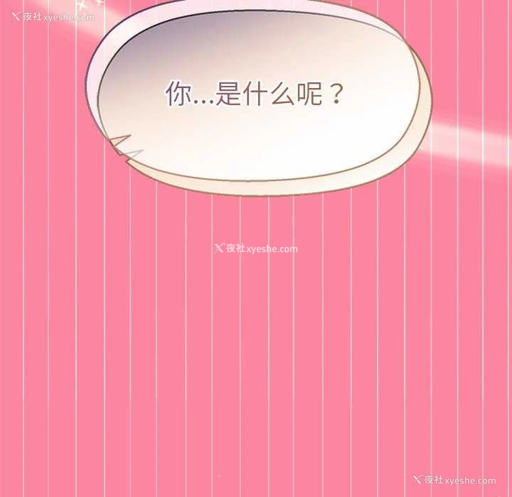 146P - 和美女上司玩游戏