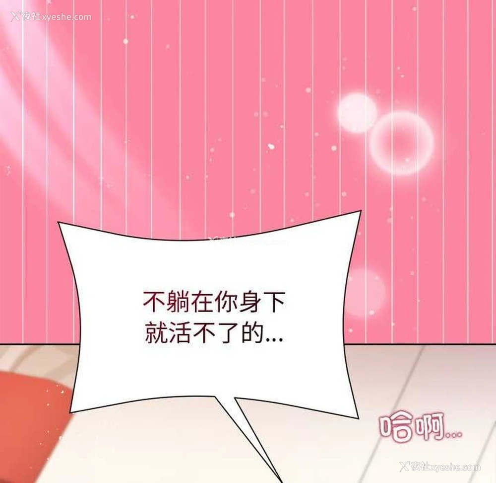 149P - 和美女上司玩游戏