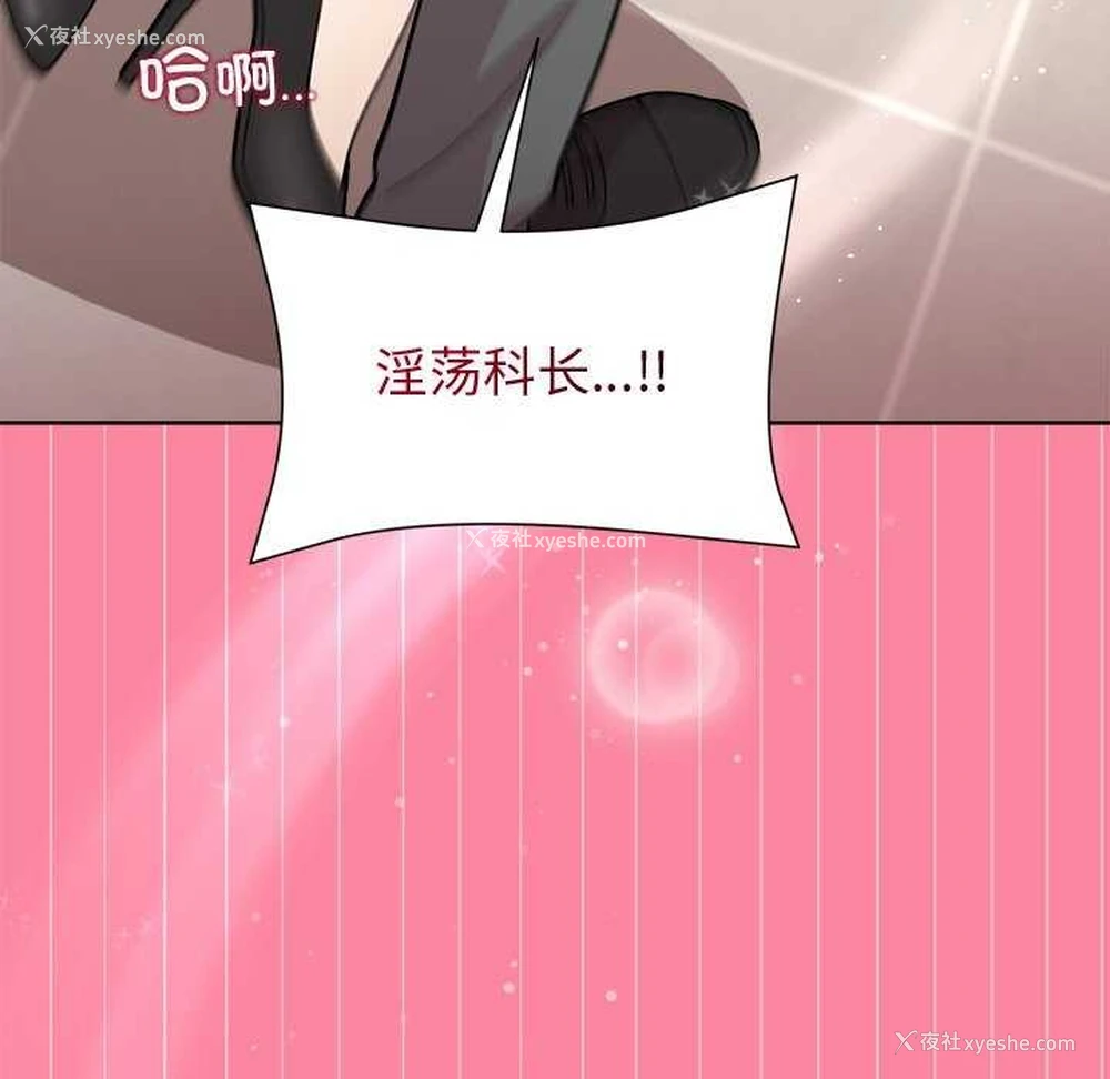 152P - 和美女上司玩游戏