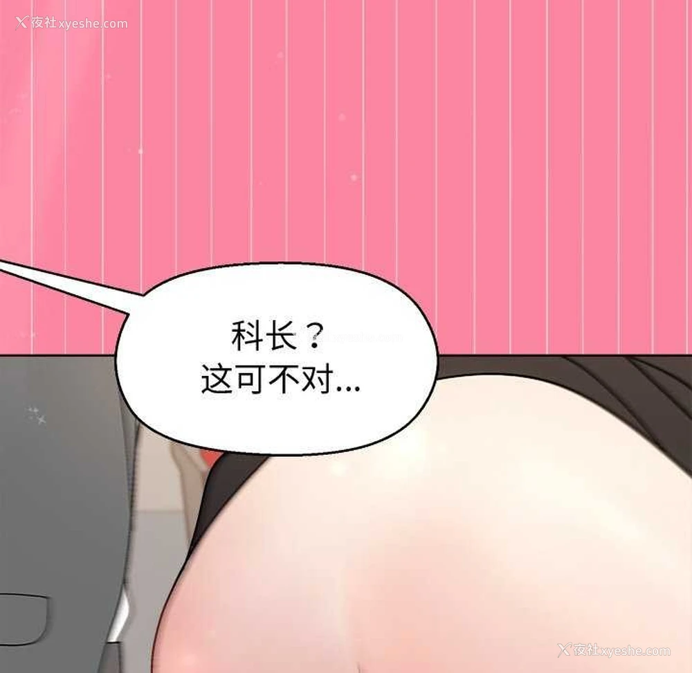 153P - 和美女上司玩游戏