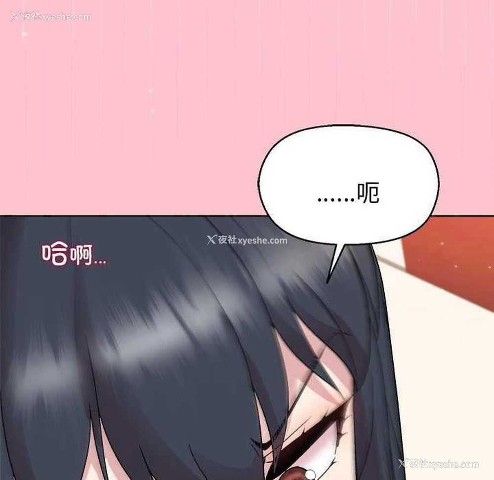 15P - 和美女上司玩游戏