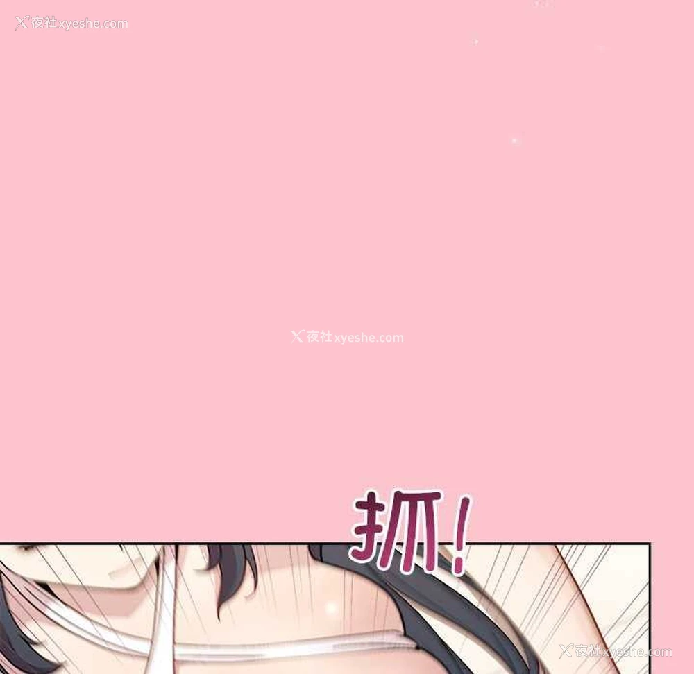 17P - 和美女上司玩游戏