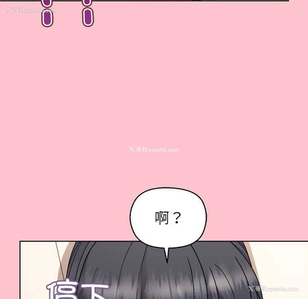 19P - 和美女上司玩游戏