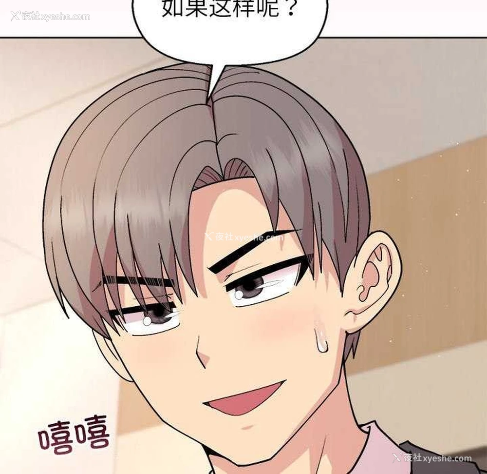 22P - 和美女上司玩游戏
