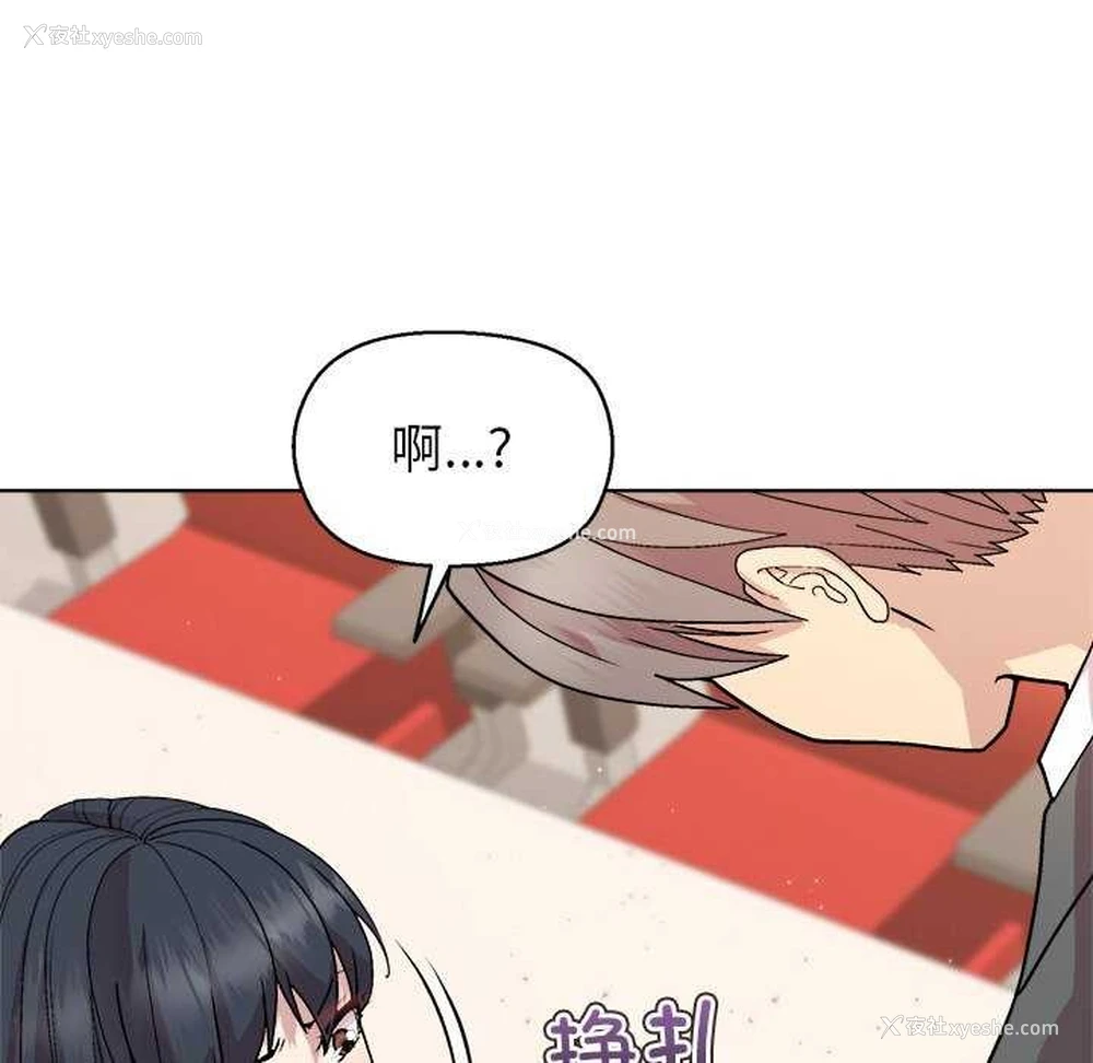 24P - 和美女上司玩游戏
