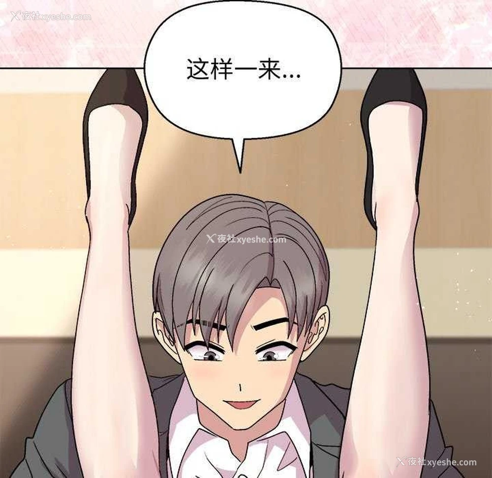 32P - 和美女上司玩游戏