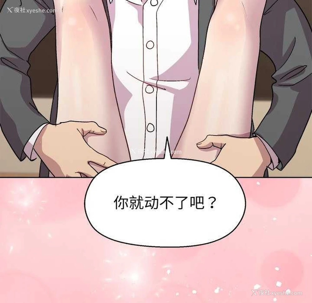33P - 和美女上司玩游戏
