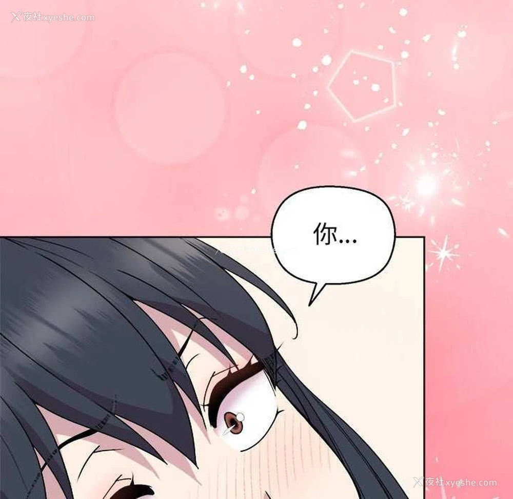 34P - 和美女上司玩游戏
