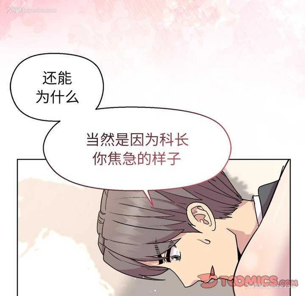 39P - 和美女上司玩游戏