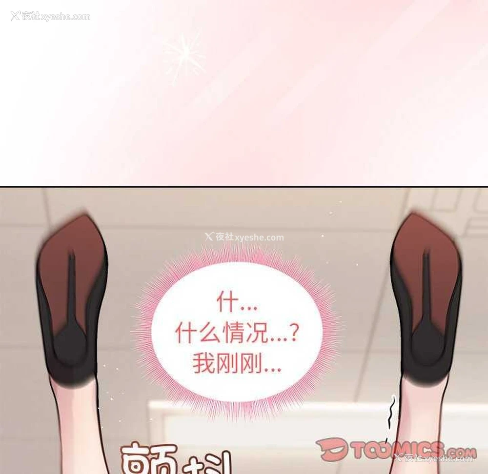 48P - 和美女上司玩游戏