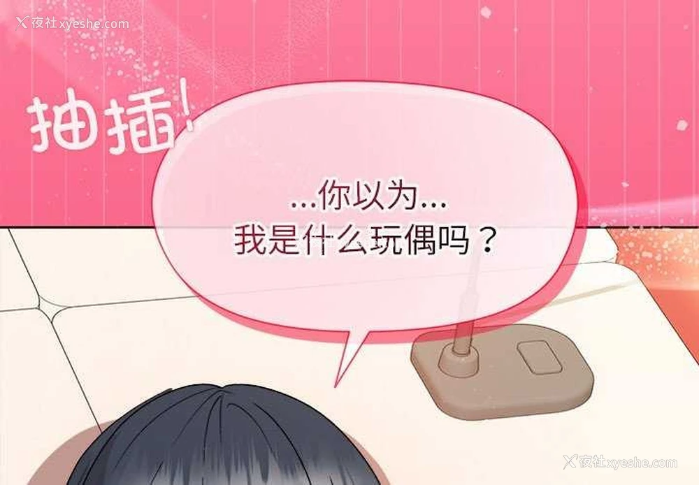 4P - 和美女上司玩游戏