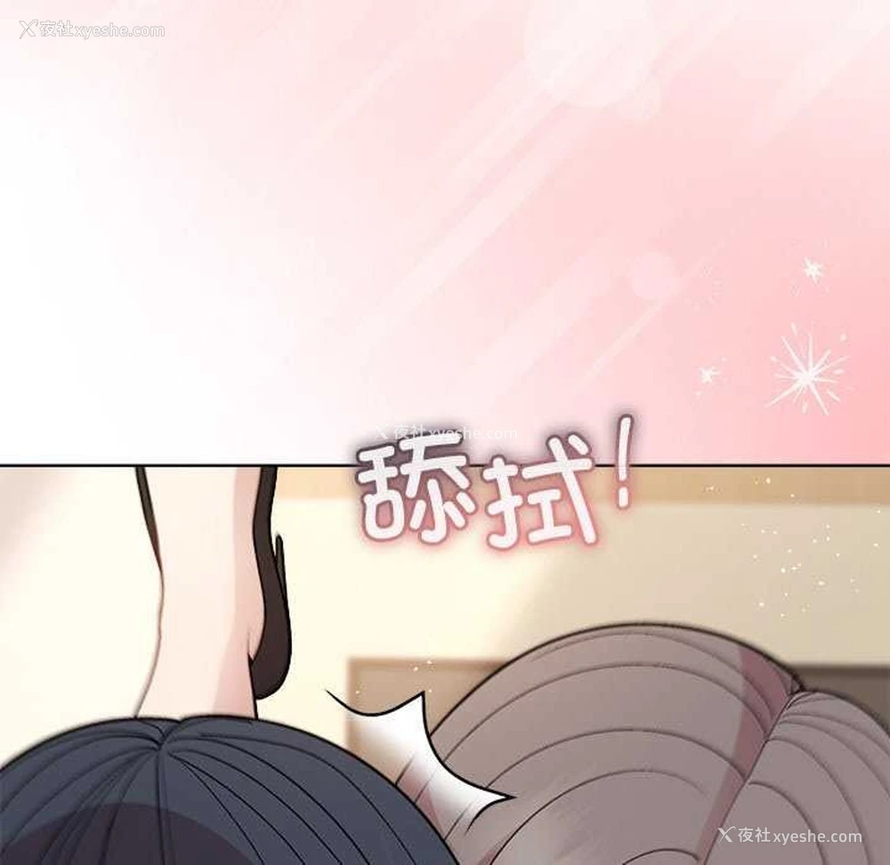 51P - 和美女上司玩游戏