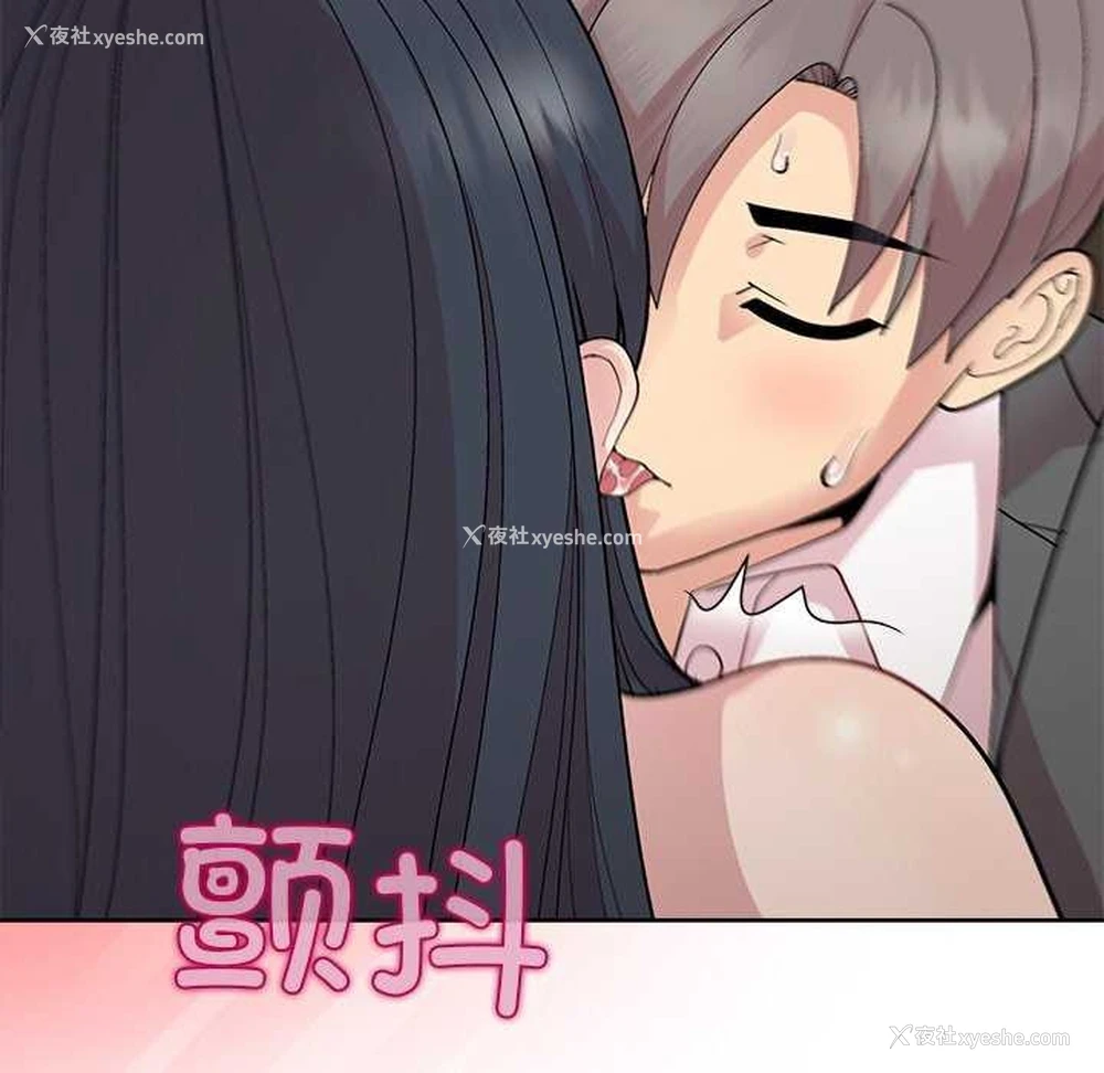 52P - 和美女上司玩游戏