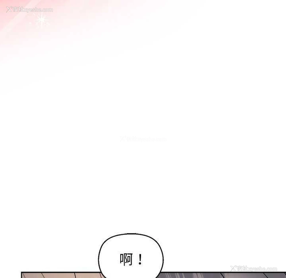 53P - 和美女上司玩游戏