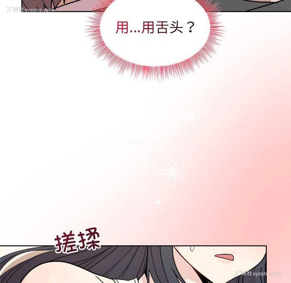 55P - 和美女上司玩游戏
