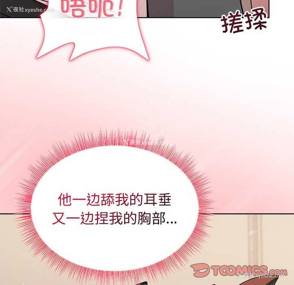 57P - 和美女上司玩游戏