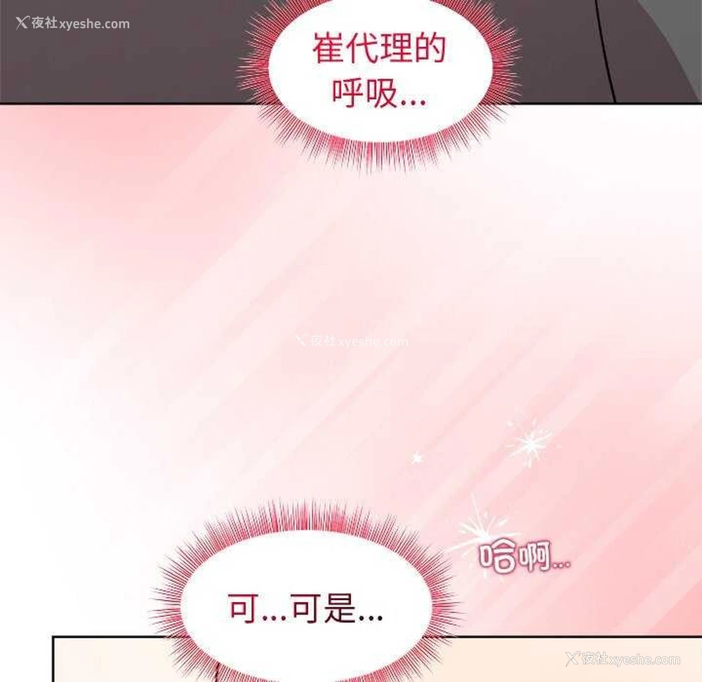 62P - 和美女上司玩游戏