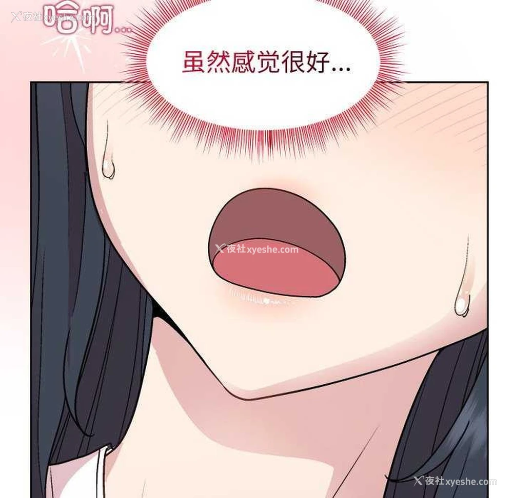 65P - 和美女上司玩游戏