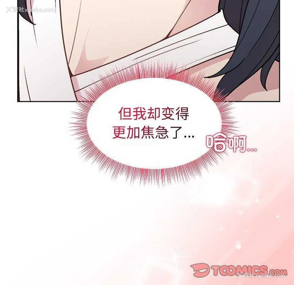 66P - 和美女上司玩游戏