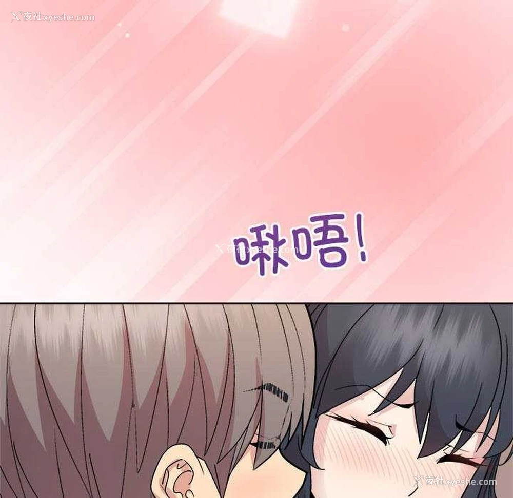 69P - 和美女上司玩游戏