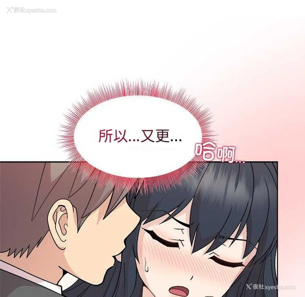 77P - 和美女上司玩游戏