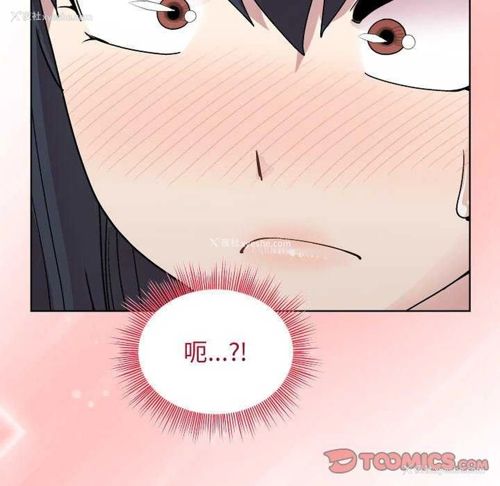 84P - 和美女上司玩游戏
