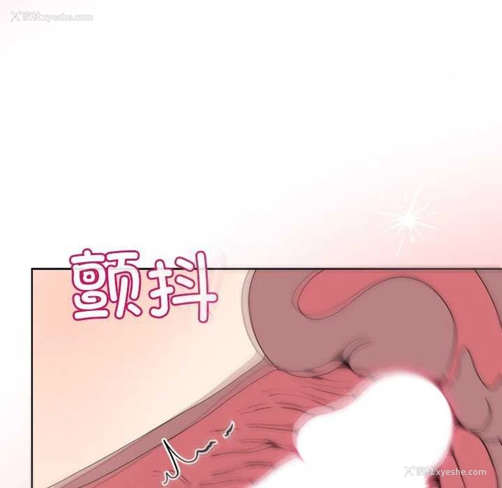 88P - 和美女上司玩游戏