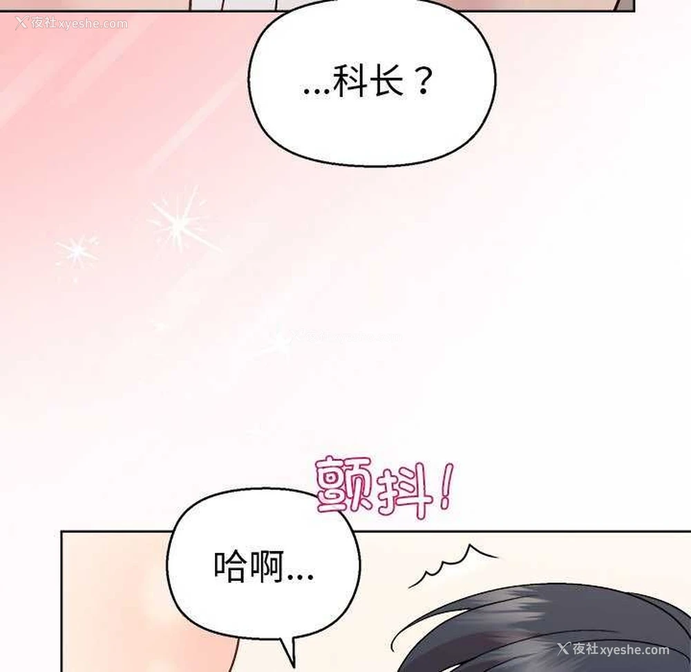 96P - 和美女上司玩游戏