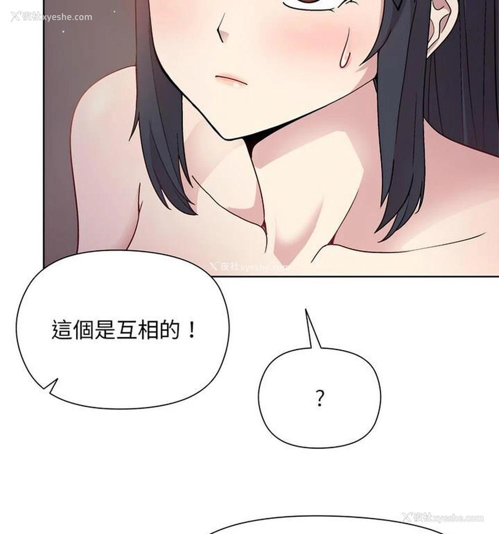101P - 和美女上司玩游戏